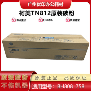 BH754e 654e BH958碳粉 柯美原装 912 808 TN812 712带标 BH758
