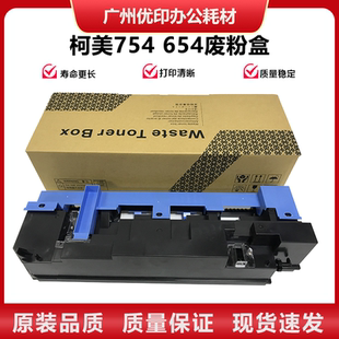 958废粉盒 瓶 654 759 808 659 652 754e 仓 适用柯美452 758 552