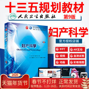 【西医内科学教材第9版价格】最新西医内科学
