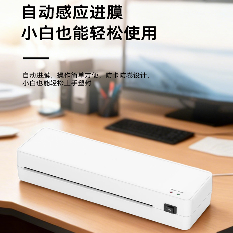 汇金机电塑封机a4 照片过塑机家用塑封机办公相片封膜机覆膜机过胶压膜机搭配塑封膜使用 HJ-4230