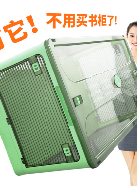书本收纳收纳箱折叠装书箱学生教室用书籍储物箱子宿舍透明收纳盒