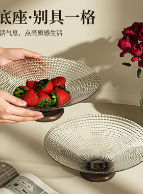轻奢高颜值透明果盘家用客厅茶几水果盘简约现代果盆摆放盘木底座
