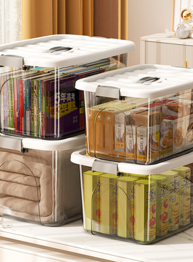 透明收纳箱收纳盒家用手提玩具零食书本储物箱车载塑料整理箱加厚