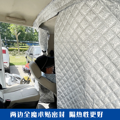 汽车隔断帘大通EV30大拿V1御风EM26中排改装空调隔热帘防尘布隔板
