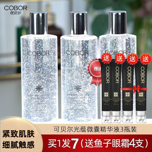 可贝尔光蕴微囊精华液收毛孔补水保湿修复紧致抗皱面部舒缓淡细纹