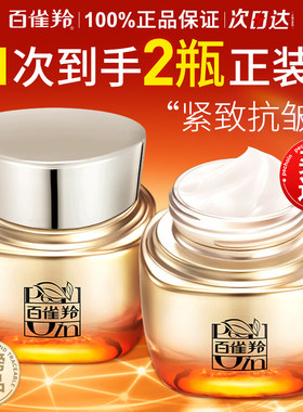 抗皱紧致滋润面霜有防伪码