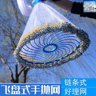 半指小眼大飞盘白条手抛撒网加粗加重渔网铁链条自动捕鱼工具旋网