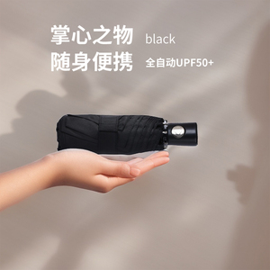 加固五折全自动雨伞小巧便携男女晴雨两用黑胶自动防晒遮阳太阳伞