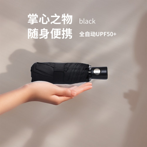 加固五折全自动小巧便携晴雨伞