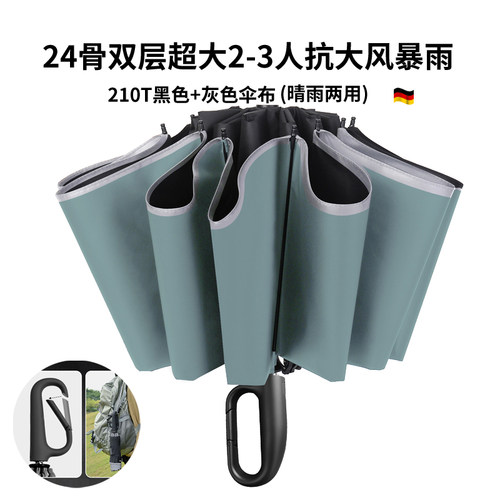 新款环扣双层双纤24骨超大反向伞