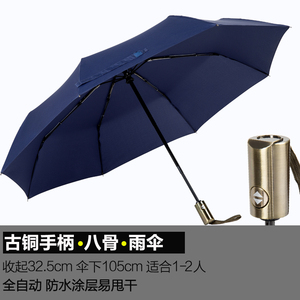 全自动雨伞男女个性创意潮流复古折叠晴雨两用三折学生纯色太阳伞