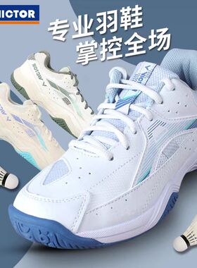 VICTOR威克多胜利专业羽毛球鞋A170二代减震防滑男女款宽楦球鞋