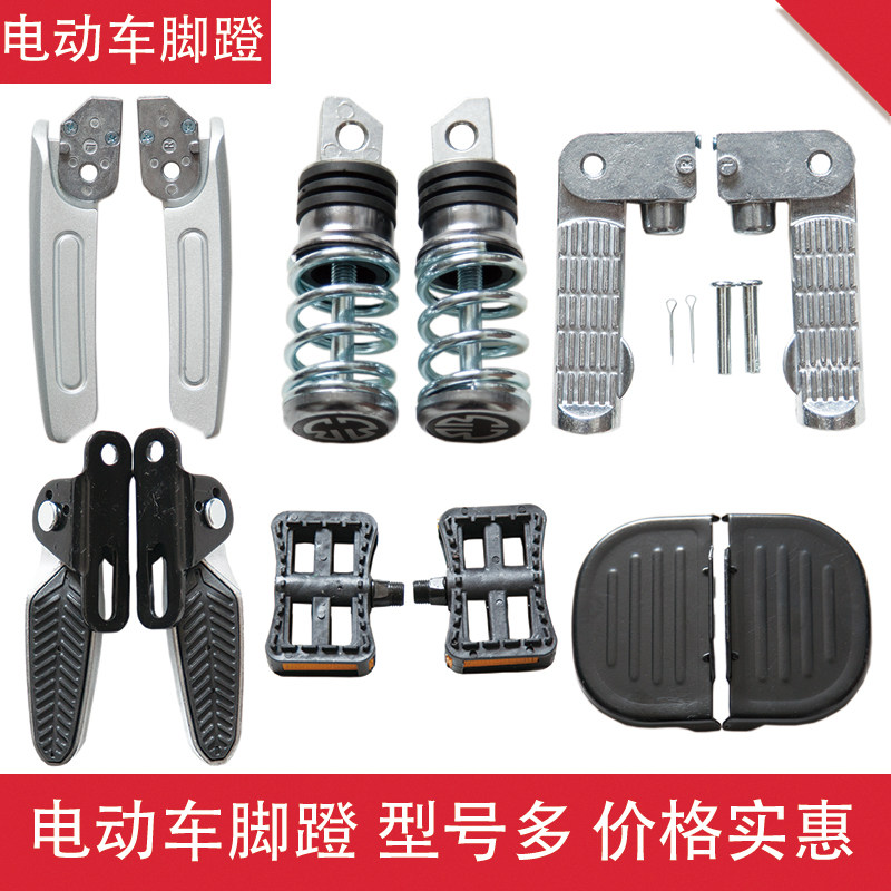 电动车小龟王大疆后脚蹬铝后脚蹬