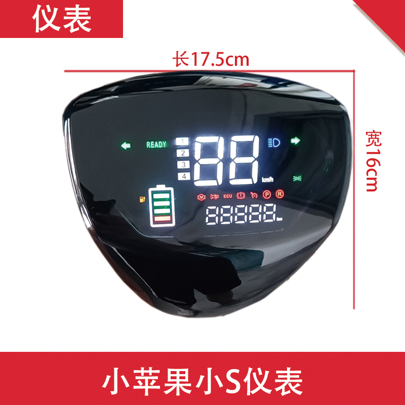 电动车小苹果仪表总成48V60V72V通用液晶仪表盘显示器电摩仪表
