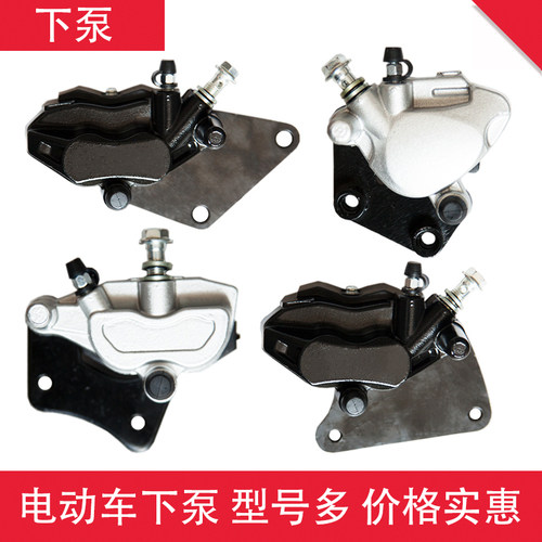 下泵电动车刹车卡钳耐磨耐用