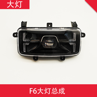 雅迪F605电动车大灯总成