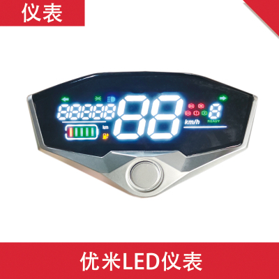 电动车优米仪表总成48V60V72V