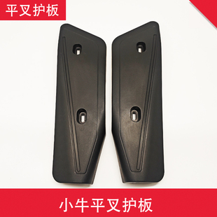 电动车平叉护板适用于雅迪莱达配套后轮左右电机护板后轮电机护板