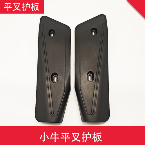 雅迪莱达配套后轮左右电机护板