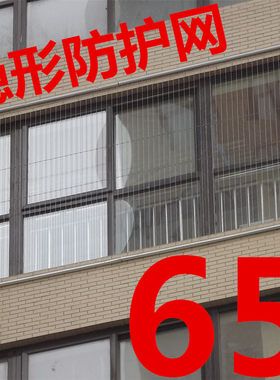 阳台室外隐形防护网