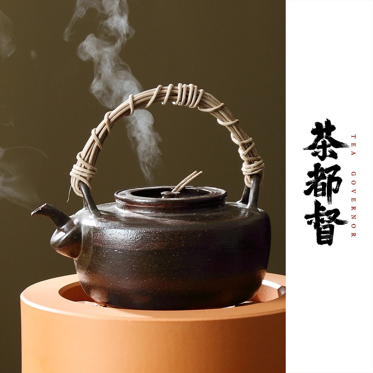 林于凯手拉侘寂风柴烧纯手工家用明火炭炉煮茶壶复古中式藤编提梁