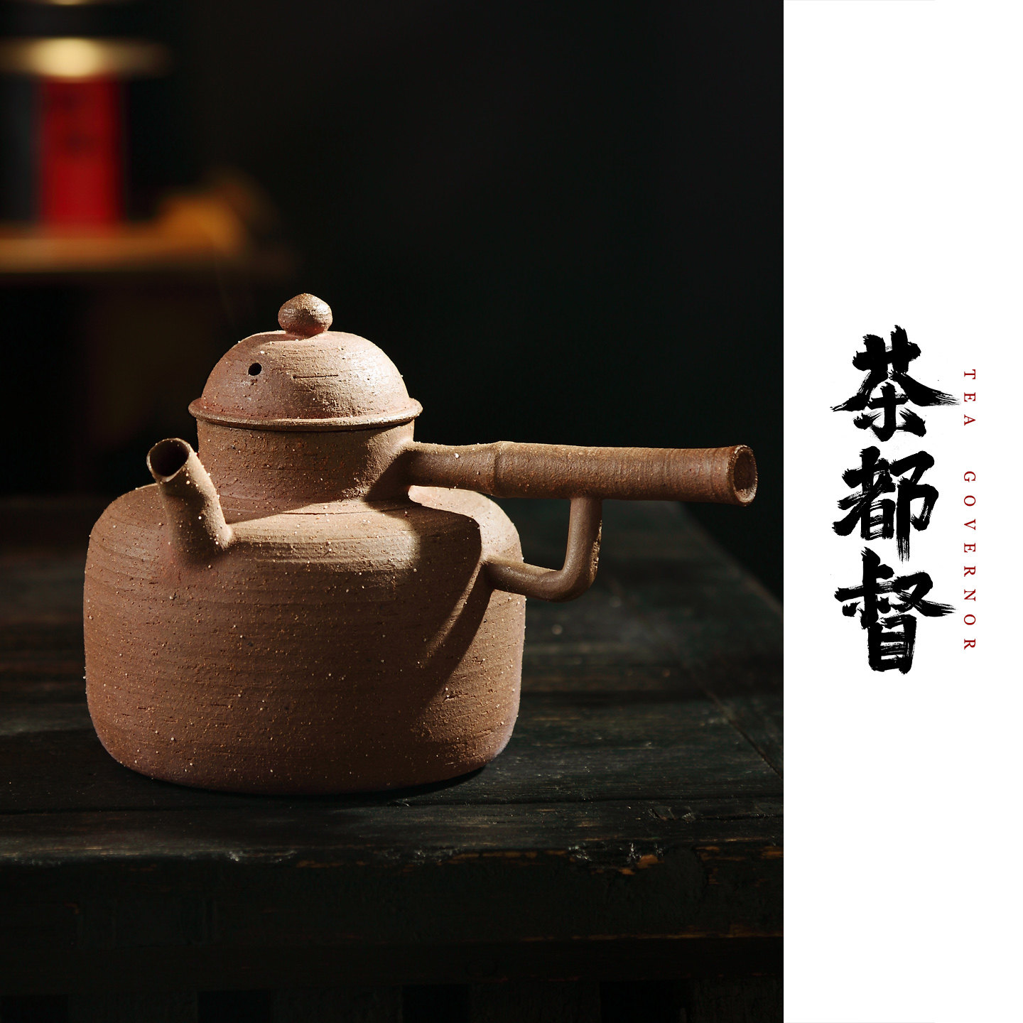林于凯唐羽日式侧把煮水壶原矿柴烧砂铫炭炉复古烧水泡茶壶手拉壶