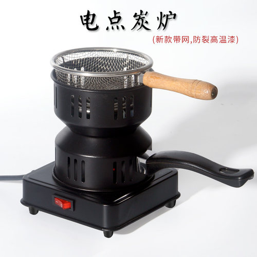 电动点炭炉引火点碳电木炭炉碳炉
