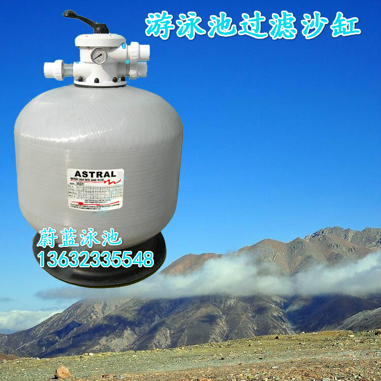 ASTRAL顶出式沙缸 性能稳定 游泳池浴池循环过滤系统 净水砂缸|msdalam kategori sukan/Yoga/kecergasan/bekalan peminat, Taman Permainan/kemudahan Sukan, Swimming Pool Equipment - dari Buy2taobao.com untuk memberikan perkhidmatan ejen Taobao profesional membeli