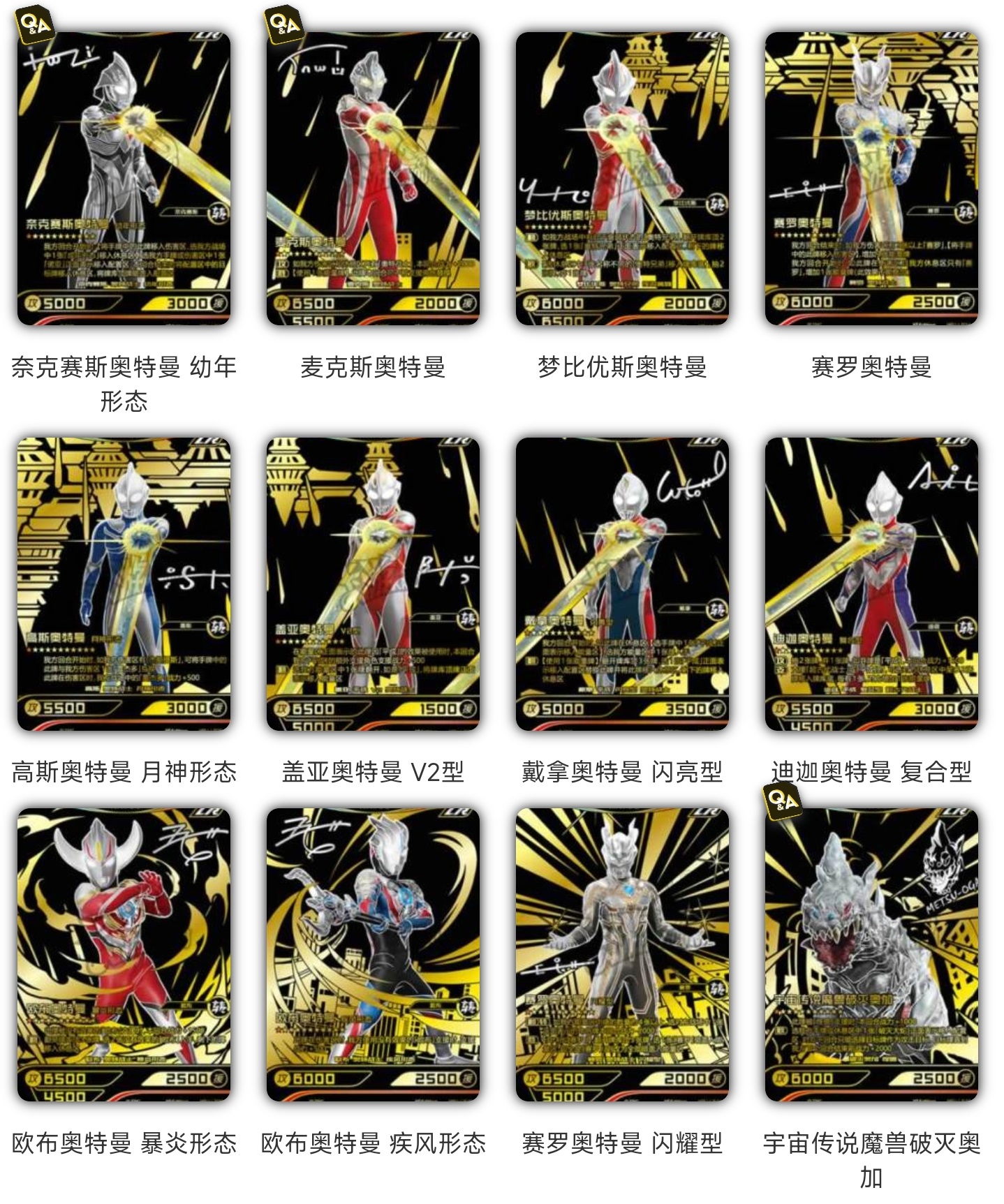 奥特曼英雄对决第4弹基础版卡游