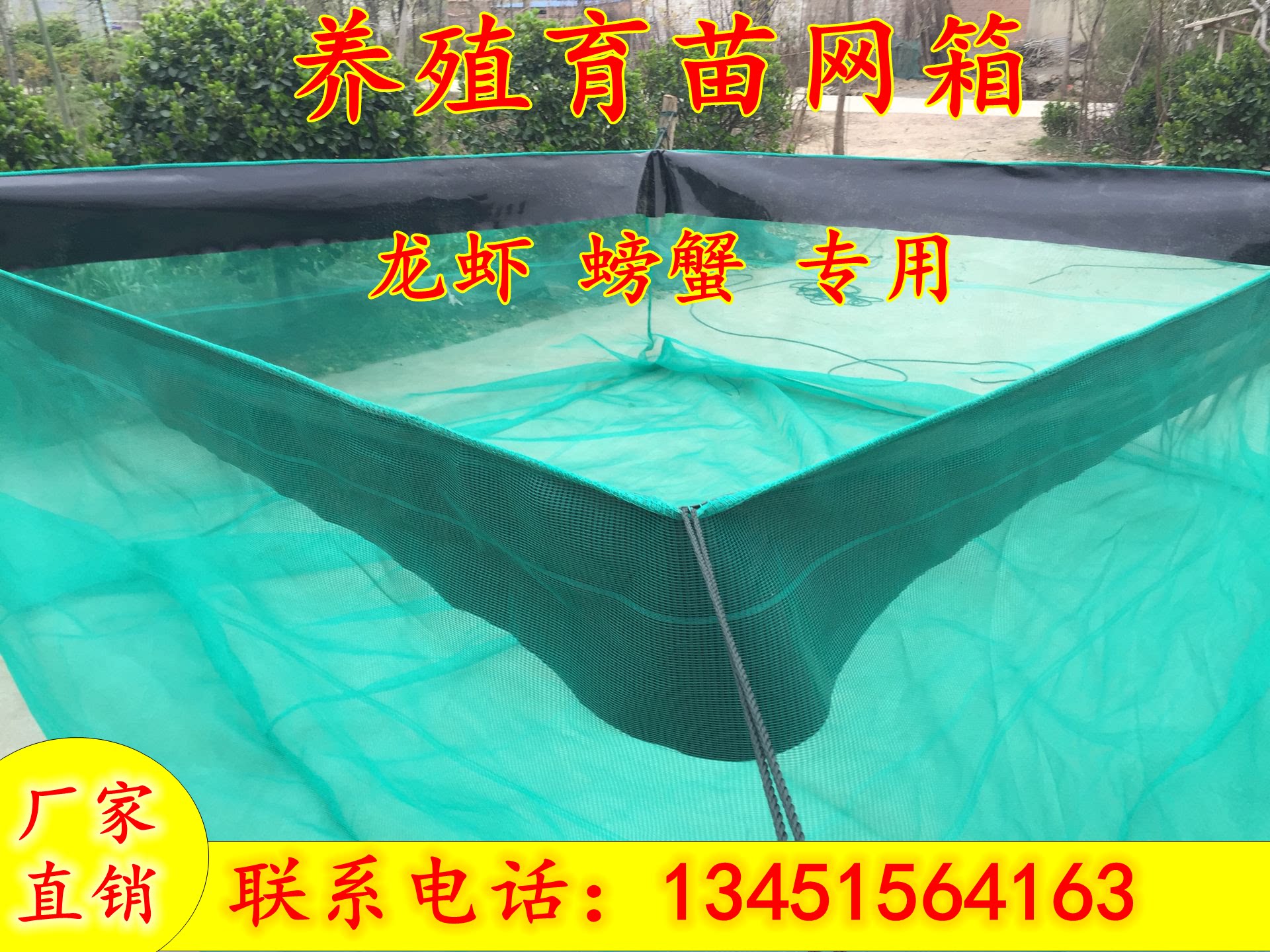 养鱼网箱养殖专用泥鳅黄鳝螃蟹
