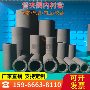 气动夹管阀胶管 内衬套皮囊 夹管阀套胶管 气动管夹阀内衬套 阀芯