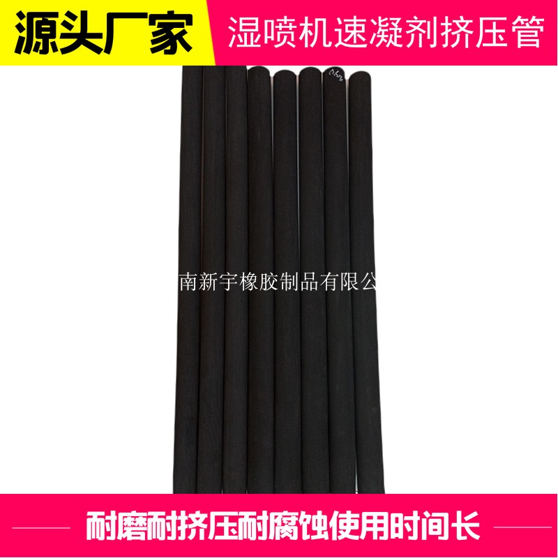铁建 佳乐湿喷机速凝剂泵挤压橡胶软管 软管泵蠕动泵 挤压胶管