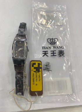 天王3527手表配件，表节，原装配件