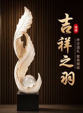 新中式轻奢羽毛摆件玄关客厅酒柜装饰工艺品高档树脂乔迁礼品风生