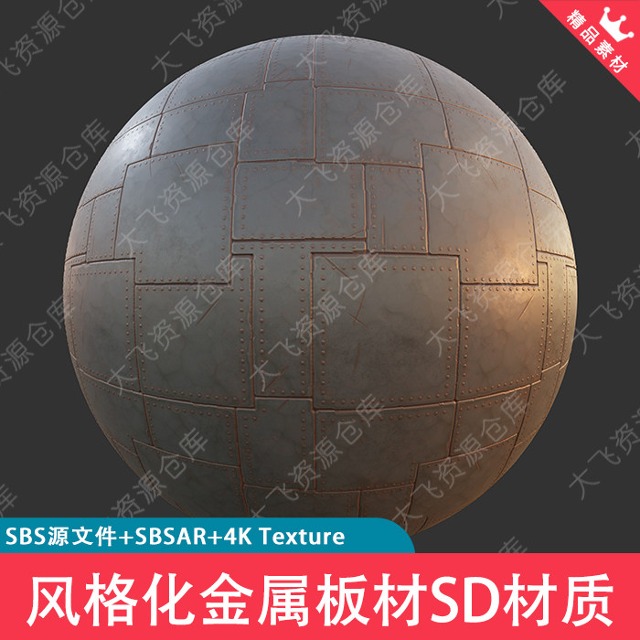 SubstanceDesigner卡通风格化金属板材钢铁面板墙壁SD材质SBS文件