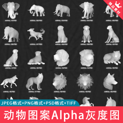 40款4K高清多格式ZBrush动物图案装饰笔刷Alpha灰度图