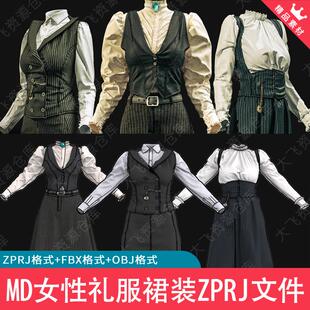 3款MD女性正装西服礼服裙装裙子衣服套装zprj打版源文件3D模型
