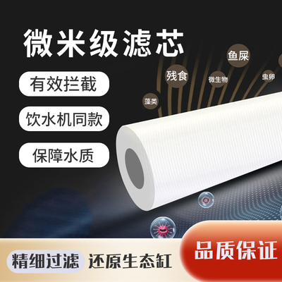 森屿海巷鱼缸水族箱过滤器专用PP棉过滤净水制氧家用金鱼缸水族箱