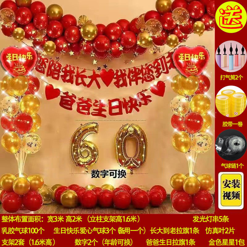 老人寿宴布置生日气球背景墙