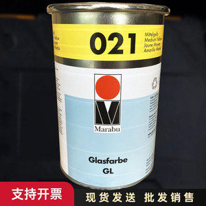 玛莱宝油墨GL021黄色丝印移印