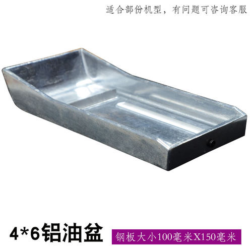移印机4*6铝油盘4*6油盘油盆