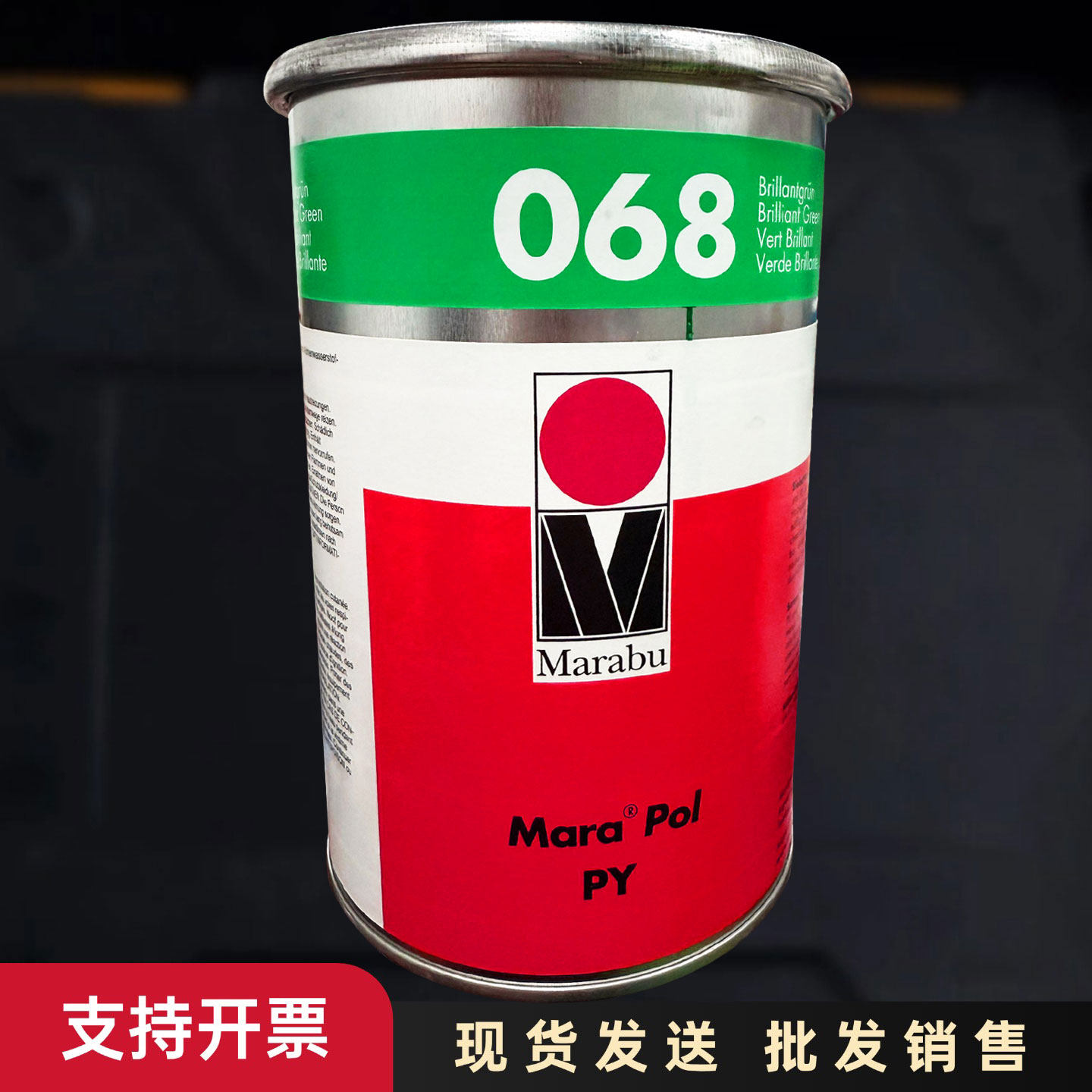 Marabu马来宝亮绿塑料油墨