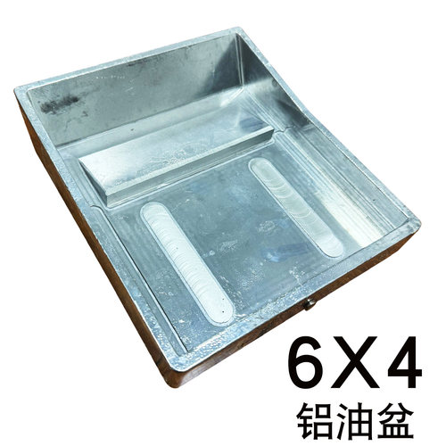移印机配件6*4铝油盆油盘油槽