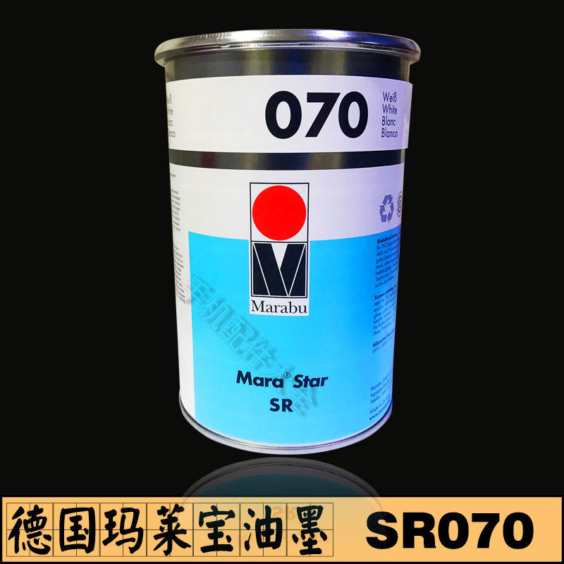 德國瑪萊寶油墨SR070白色 ABS丙烯酸 熱塑性塑料移印絲印油墨包郵在類目 辦公設備/耗材/相關服務, 其它耗材, 油墨, 塑料油墨中 - 來自Buy2taobao.com提供專業的淘寶代購服務