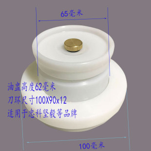 适用忠科坚毅移印机油盅油盅油盅刀环各种油盅移印机墨杯刀环现货