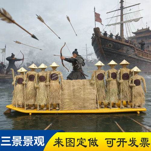 草船借箭草把子道具手工稻草驱鸟假人仿真稻草景观户外稻草人模型