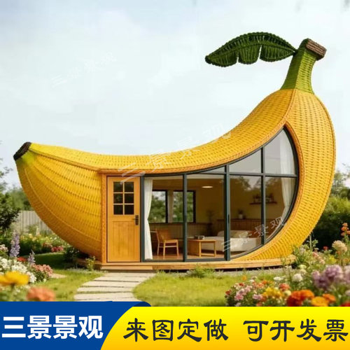 竹编房子藤编卡座水果屋户外庭院创意藤编茶壶凉亭藤编动物造型