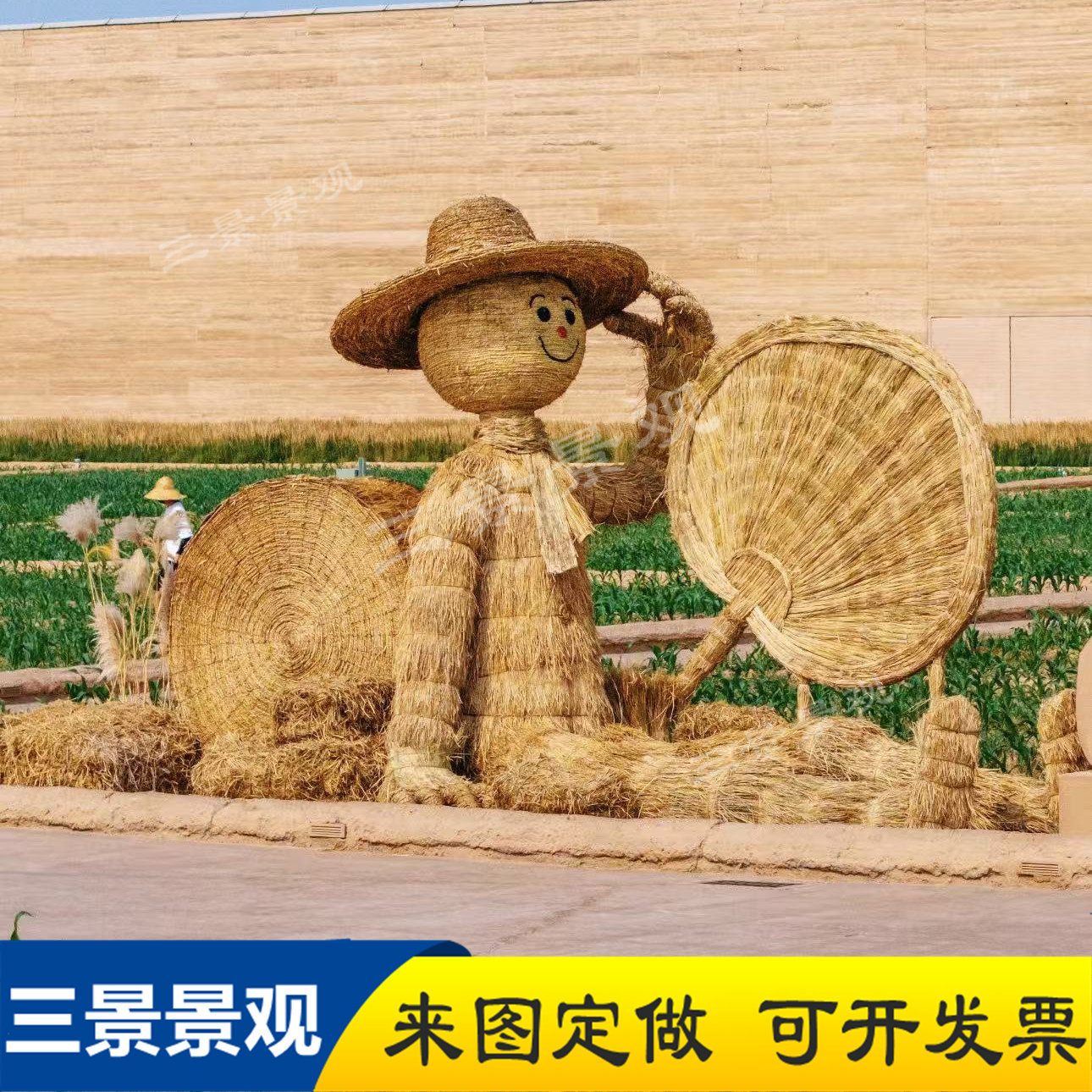 巨型稻草人工艺品稻田景观草编假人手工稻草模型农耕丰收草人摆件
