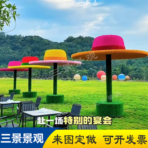 仿真绿雕大草帽巨型藤编草帽凉亭网红打卡草帽遮阳伞竹编帽子景观