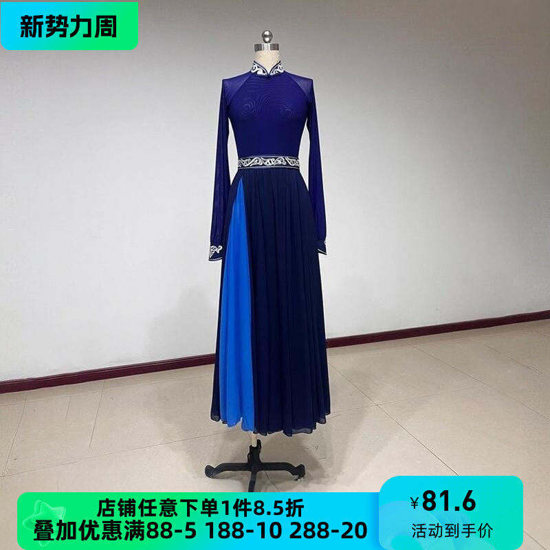 舞研依库蒙古族舞舞蹈服装女练功服大摆裙民族基训班服表演演出